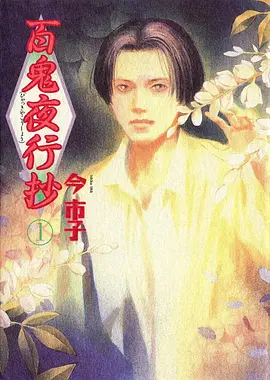 鬼灭之刃 柱训练篇