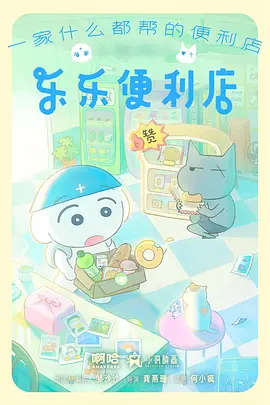 摇曳露营△ 第三季